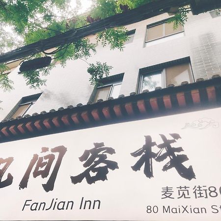Fanjian Inn-Xi'An Drum Tower & Muslim Cultural District Exterior photo