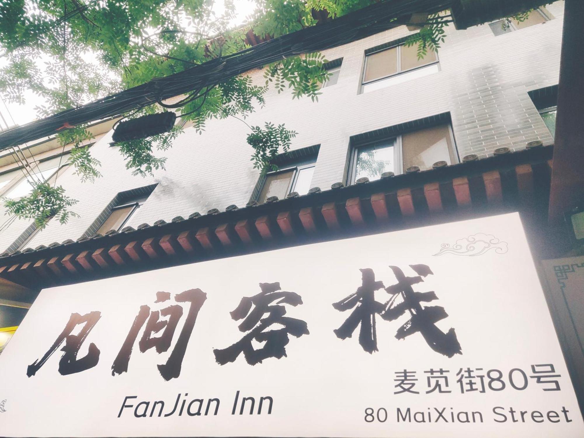 Fanjian Inn-Xi'An Drum Tower & Muslim Cultural District Exterior photo